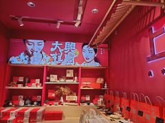 -阮大兴糕团(日月光中心店)