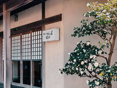 -镰仓 松原庵