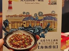 -品海楼·大连海胆锅贴馆(东港店)