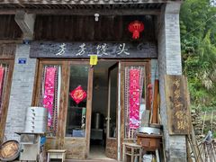 -布袋山风景区