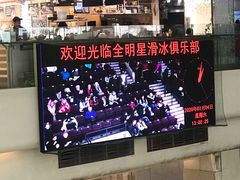 -全明星滑冰俱乐部(万象城店)