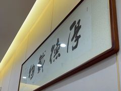 -宝荣鱼馆·临湖之宴(千岛湖店)