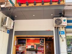 门面-鲁味斋(经六路店)