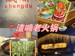 -凤城·食都