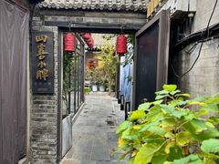 -四喜小胖·北京涮肉(五道营店)