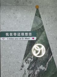 -帝迈造型