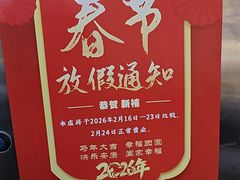 -哑巴生煎(姑苏区苏安新村店)