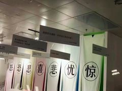 -成都失恋馆