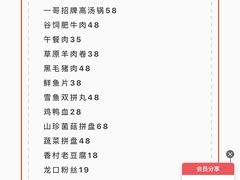 -新一哥粤菜火锅(瑞金店)