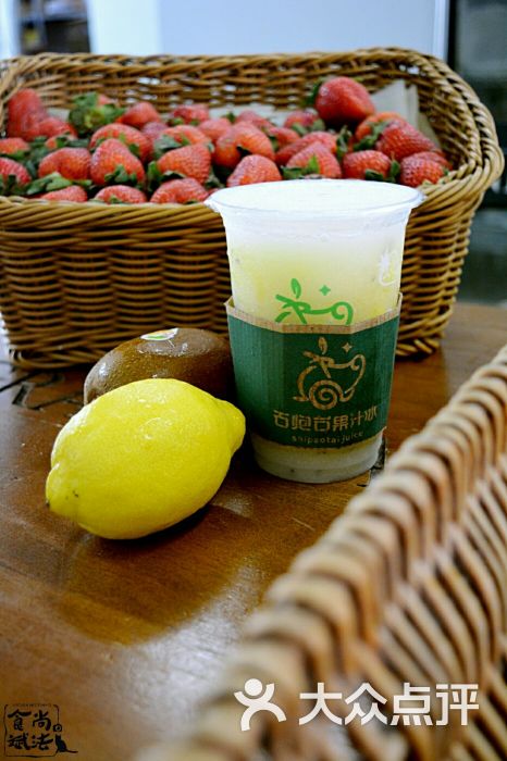 石炮台果汁冰(公园店)图片 - 第57张