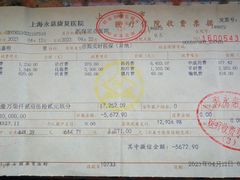 -上海永慈康复医院