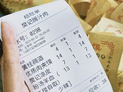 -樊记腊汁肉(竹笆市总店)