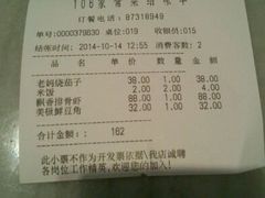 android_upload_pic-106餐厅(山水文园店)