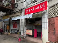 -元吉老一碗小锅米线(胜利广场店)