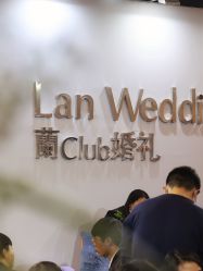 -Sunny喜铺婚礼定制·求婚策划