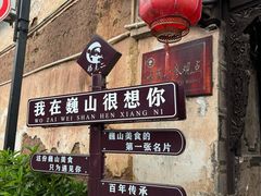 -巍山古城