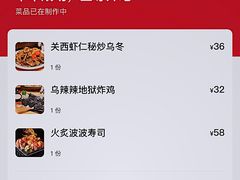 账单-仙隐小鹿中華の日料(正弘城店)