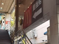 -麦当劳(军博店)
