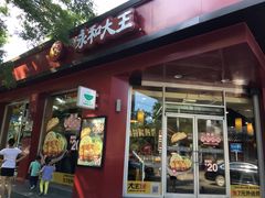 -永和大王(春日上新·阜成门店)