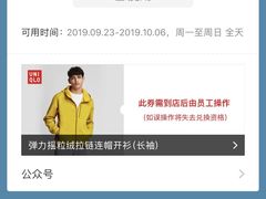 -优衣库(福州五四北泰禾广场店)