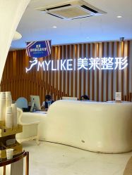 -深圳美莱医疗美容医院
