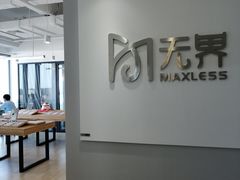 -无界眼镜MaxLess(五角场万达店)