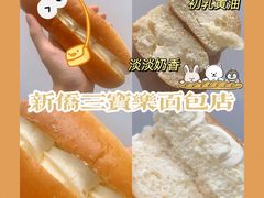 -新侨三宝乐面包店(崇文门店)