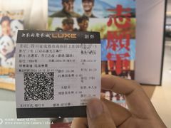 -上影国际影城(成都银泰LUXE店)