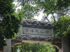 -青岛崂山太清宫
