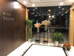 -东方大班·足道·采耳·疗愈SPA(丽都店)