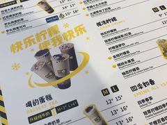菜单-快乐柠檬happylemon(丰台万达广场店)