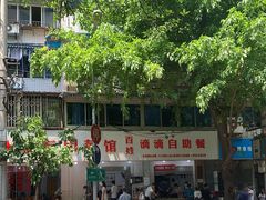 -枣阁园滴滴自助餐