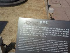 android_upload_pic-雨花台烈士纪念馆