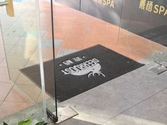 -鹿栖.精油SPA(金山世纪城店)