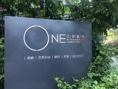 -江滨壹号艺文空间复合餐厅(闽江大道店)