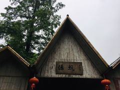 -山沟沟景区