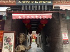 -古文化街旅游区