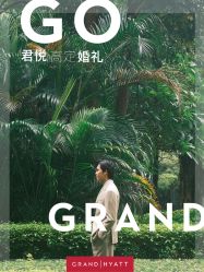 点击看大图 -广州富力君悦大酒店·宴会厅