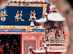 -宝通禅寺