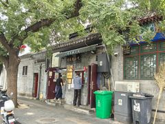 -增盛魁小吃店