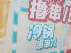 -和合谷(百荣店)