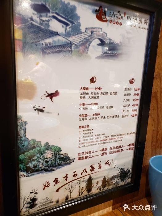 三个渔夫·蒸汽海鲜(五大道店)菜单图片