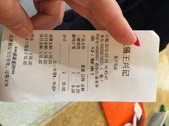 -王興記(中山路店)
