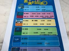 -福州罗源湾海洋世界旅游区