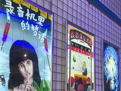 -移动谜城·大笨象密室逃脱(五棵松店)