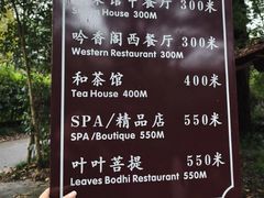 -法云安缦酒店