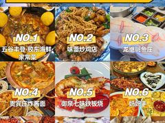 -五谷丰登·胶东海鲜·家常菜(张村店)
