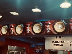 -冒椒火辣(太古里店)