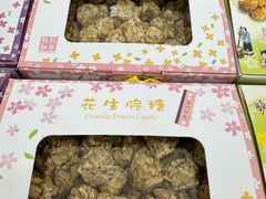 -钜记手信(大三巴街店)
