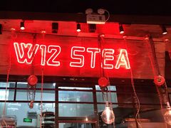 门面-西十二街牛排(西红门荟聚店)